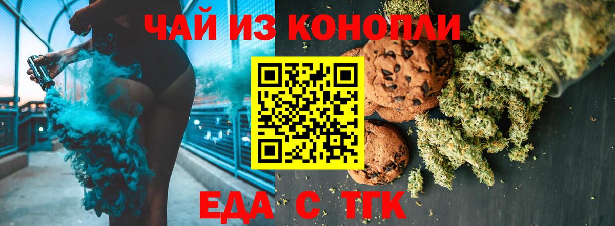 Горно-Алтайск  Canna-Cookies конопля  Вход с VPN 