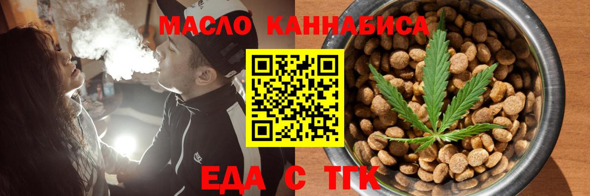 Cannafood конопля Горно-Алтайск