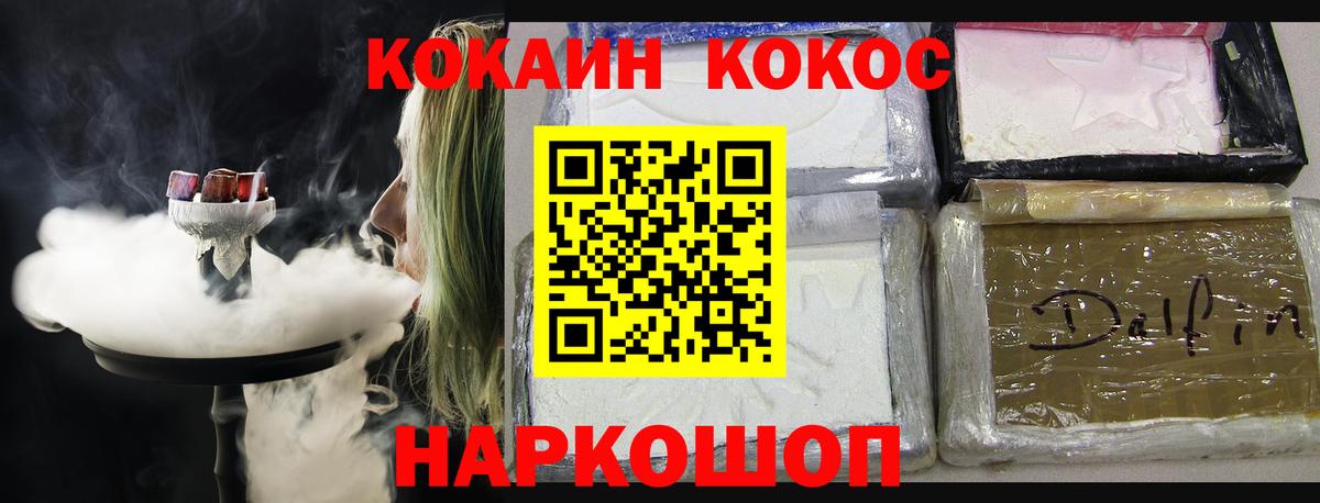 COCAIN Перу  Вход с VPN  Кокаин 97%  Горно-Алтайск 