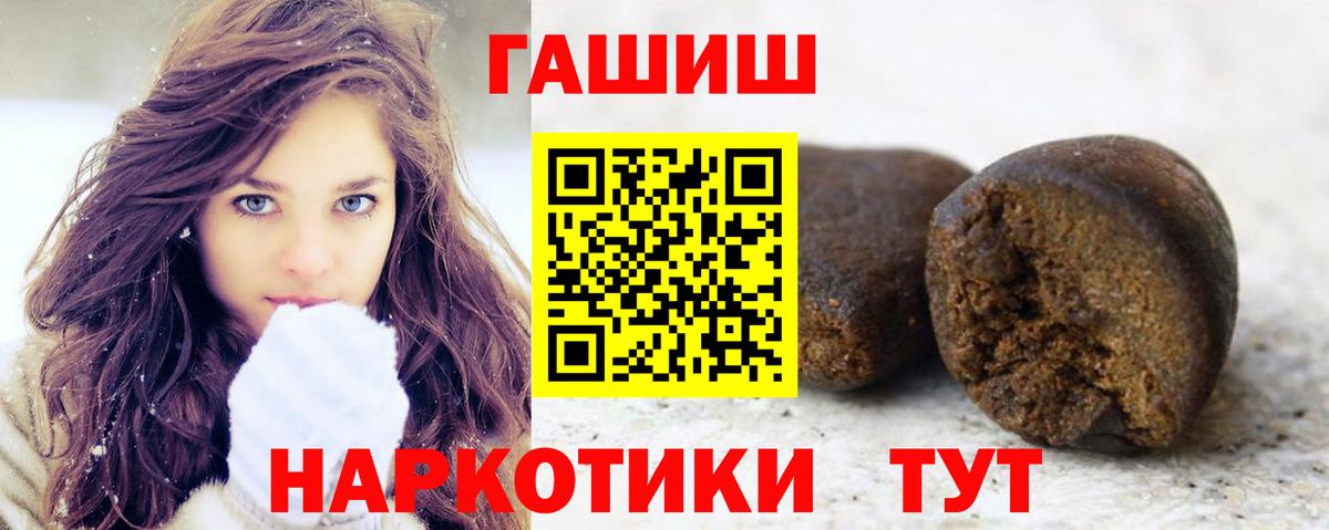 ГАШ гарик  ГАШИШ Ice-O-Lator  Горно-Алтайск  ГАШ  Вход с VPN 