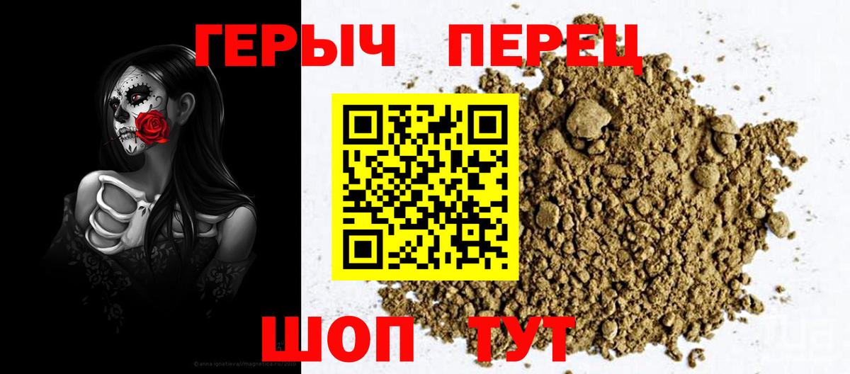 Горно-Алтайск  ГЕРОИН гречка  ГЕРОИН  Вход с VPN 