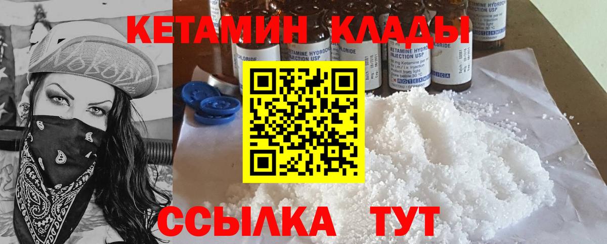 Кетамин ketamine  КЕТАМИН VHQ  Вход с VPN  Горно-Алтайск 