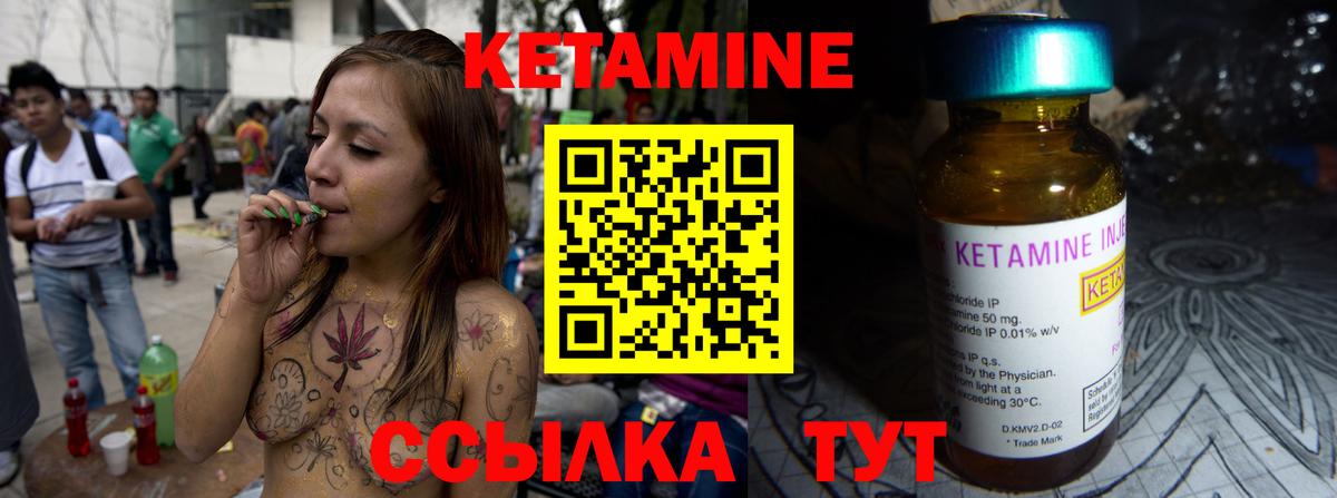 КЕТАМИН ketamine Горно-Алтайск