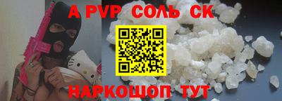 соль курить ск Лесосибирск