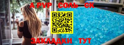 соль курить ск Лесосибирск