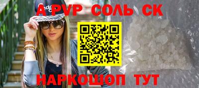соль курить ск Лесосибирск