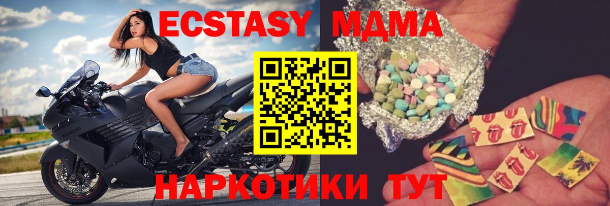 МДМА Molly Горно-Алтайск