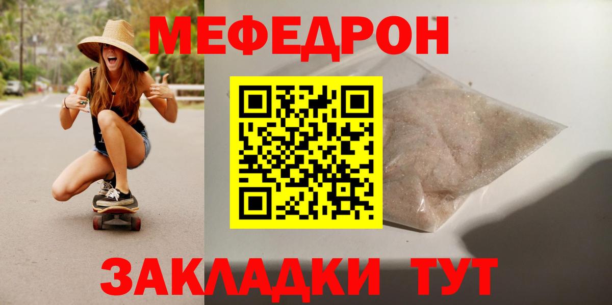 Горно-Алтайск  МЕФ  Вход с VPN  Мефедрон  Мефедрон кристаллы  МЯУ-МЯУ mephedrone 