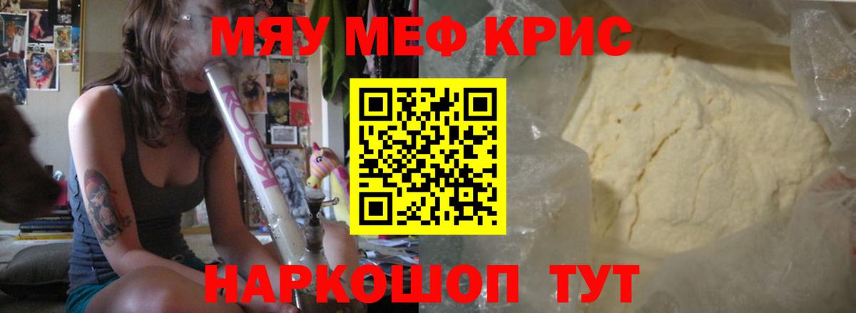 МЕФ кристаллы Горно-Алтайск