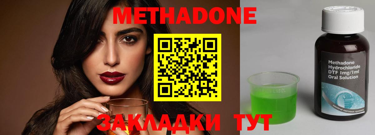 Горно-Алтайск  МЕТАДОН VHQ  Метадон кристалл  Вход с VPN 
