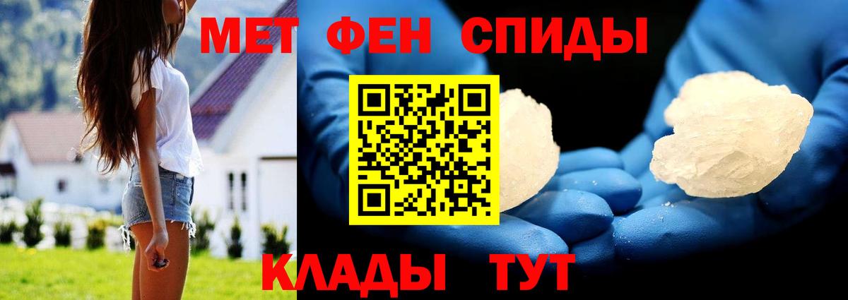 Метамфетамин пудра  Метамфетамин пудра  Вход с VPN  Горно-Алтайск 