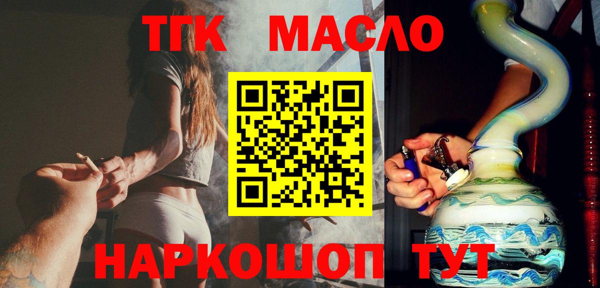 Горно-Алтайск  ТГК жижа  Вход с VPN 