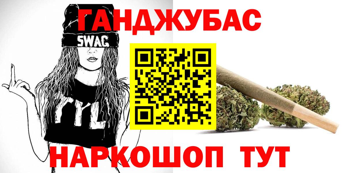 Бошки марихуана Ganja  Вход с VPN  Горно-Алтайск  Канабис Amnesia 